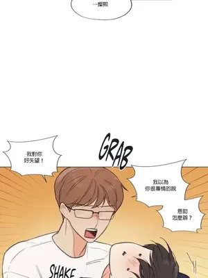 硬派香草 Hardcore Vanilla 1-34話[完結]_025007