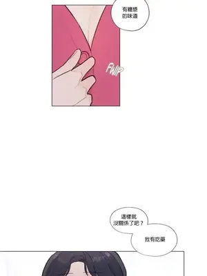 硬派香草 Hardcore Vanilla 1-34話[完結]_025021