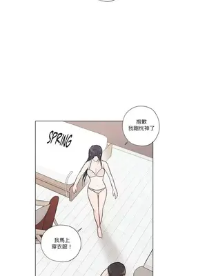 硬派香草 Hardcore Vanilla 1-34話[完結]_027010