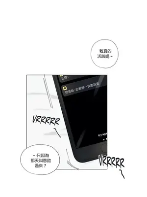 硬派香草 Hardcore Vanilla 1-34話[完結]_028002