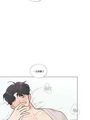 硬派香草 Hardcore Vanilla 1-34話[完結]_028024