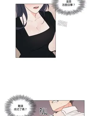 硬派香草 Hardcore Vanilla 1-34話[完結]_029010