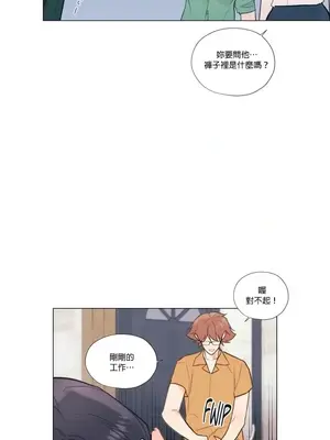 硬派香草 Hardcore Vanilla 1-34話[完結]_031007