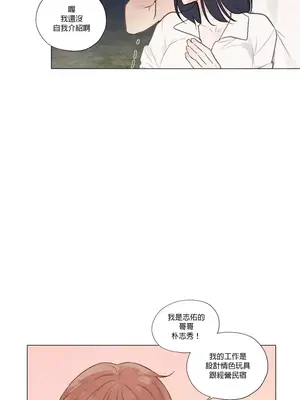 硬派香草 Hardcore Vanilla 1-34話[完結]_031008