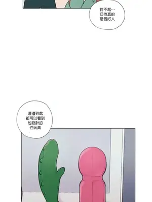 硬派香草 Hardcore Vanilla 1-34話[完結]_031009