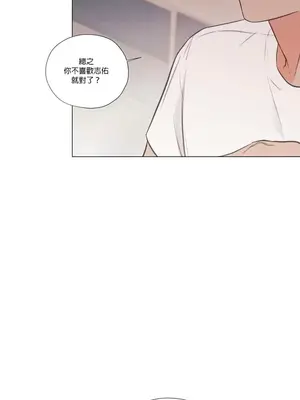 硬派香草 Hardcore Vanilla 1-34話[完結]_033028