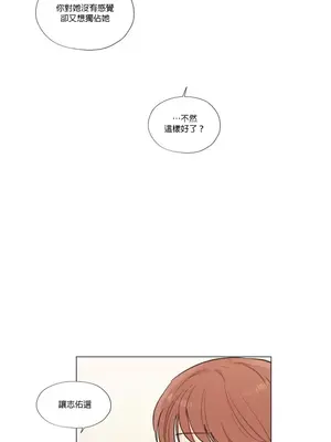 硬派香草 Hardcore Vanilla 1-34話[完結]_033034