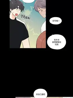 硬派香草 Hardcore Vanilla 1-34話[完結]_034006