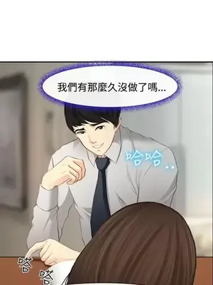 他與她 離婚條約 1-21話[完結]_001006