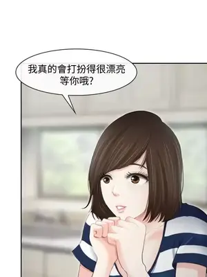 他與她 離婚條約 1-21話[完結]_001007