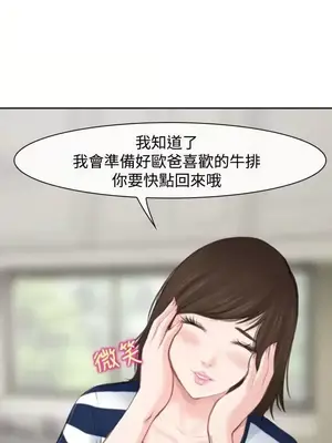 他與她 離婚條約 1-21話[完結]_001008