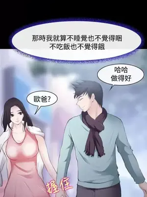 他與她 離婚條約 1-21話[完結]_001012