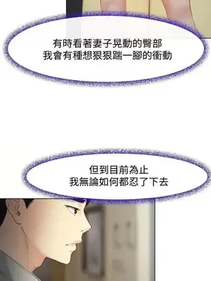 他與她 離婚條約 1-21話[完結]_001014