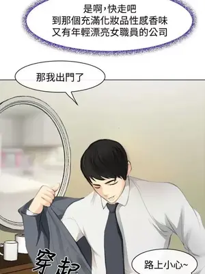 他與她 離婚條約 1-21話[完結]_001015