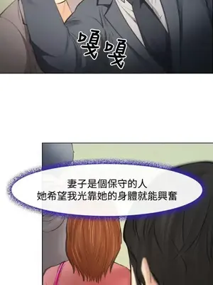 他與她 離婚條約 1-21話[完結]_001017