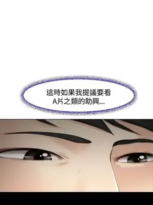 他與她 離婚條約 1-21話[完結]_001018