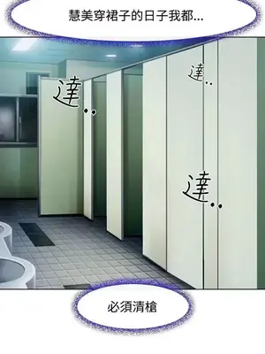 他與她 離婚條約 1-21話[完結]_001032