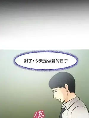 他與她 離婚條約 1-21話[完結]_001034