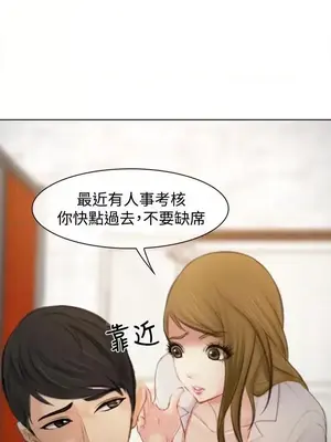 他與她 離婚條約 1-21話[完結]_001039