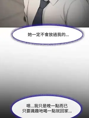 他與她 離婚條約 1-21話[完結]_001040