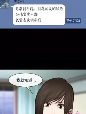 他與她 離婚條約 1-21話[完結]_002002
