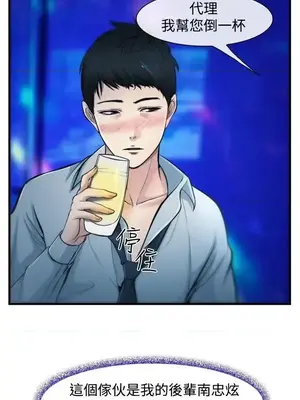 他與她 離婚條約 1-21話[完結]_002007