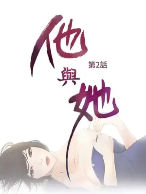 他與她 離婚條約 1-21話[完結]_002010