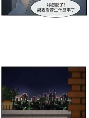 他與她 離婚條約 1-21話[完結]_002015