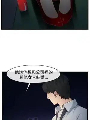 他與她 離婚條約 1-21話[完結]_002016