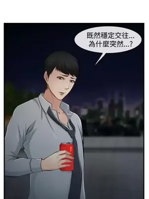 他與她 離婚條約 1-21話[完結]_002017