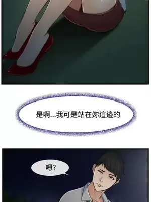 他與她 離婚條約 1-21話[完結]_002022