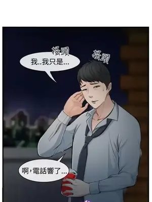 他與她 離婚條約 1-21話[完結]_002023