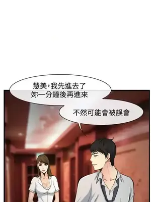 他與她 離婚條約 1-21話[完結]_002025