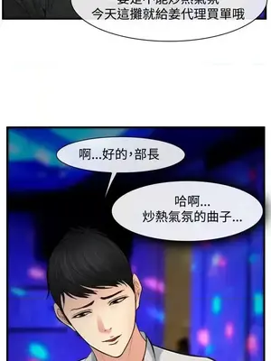 他與她 離婚條約 1-21話[完結]_002029