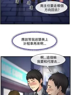 他與她 離婚條約 1-21話[完結]_002031
