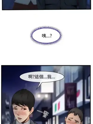 他與她 離婚條約 1-21話[完結]_002032