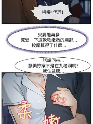他與她 離婚條約 1-21話[完結]_002034