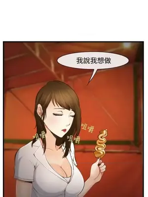 他與她 離婚條約 1-21話[完結]_003009