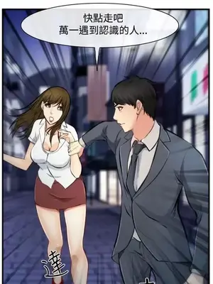 他與她 離婚條約 1-21話[完結]_003015