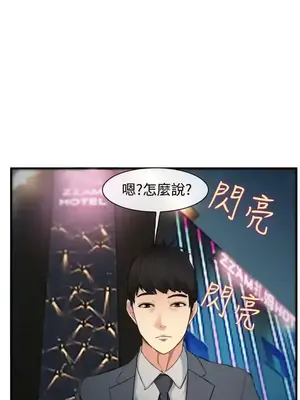 他與她 離婚條約 1-21話[完結]_003017