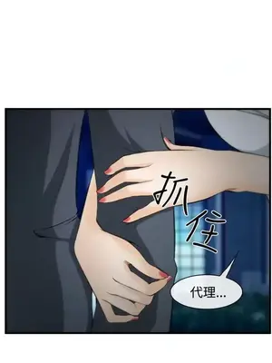 他與她 離婚條約 1-21話[完結]_003019