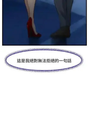 他與她 離婚條約 1-21話[完結]_003020