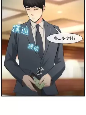 他與她 離婚條約 1-21話[完結]_003021