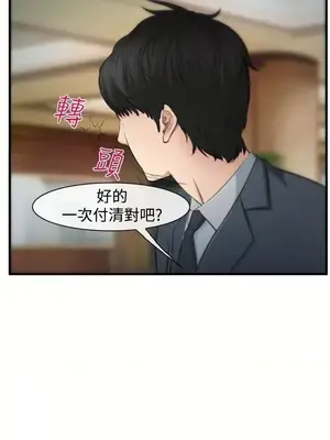 他與她 離婚條約 1-21話[完結]_003023