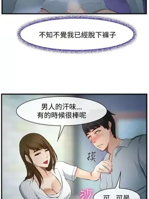 他與她 離婚條約 1-21話[完結]_003027