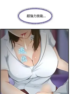 他與她 離婚條約 1-21話[完結]_003028