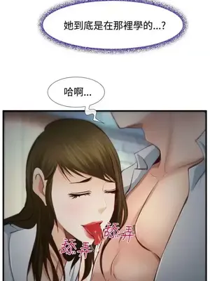 他與她 離婚條約 1-21話[完結]_003029