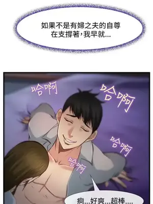 他與她 離婚條約 1-21話[完結]_003030