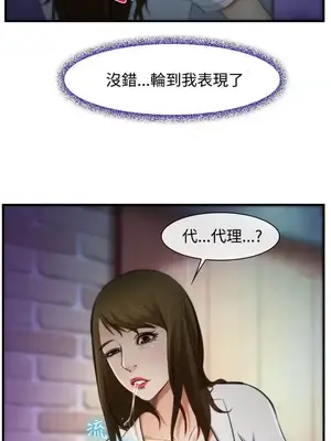他與她 離婚條約 1-21話[完結]_003033