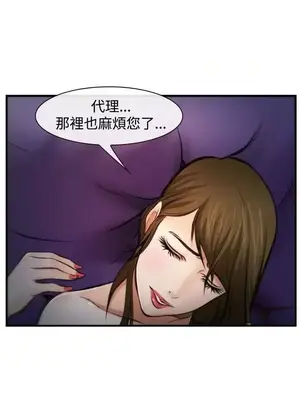 他與她 離婚條約 1-21話[完結]_004008